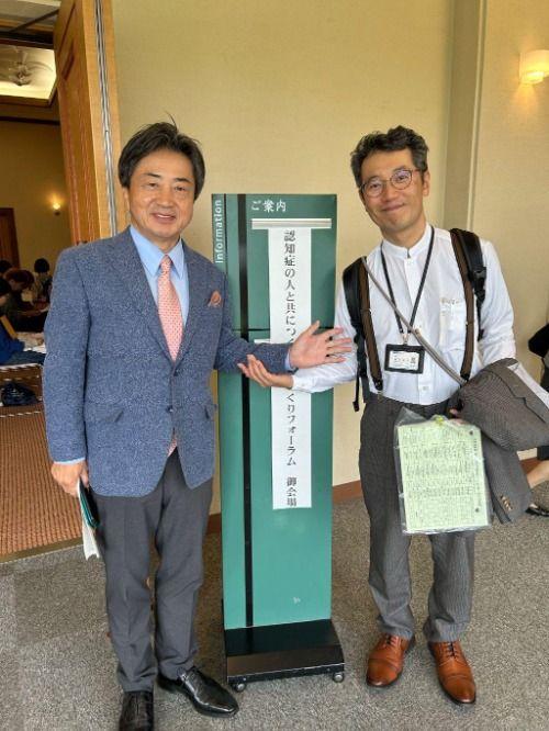 認知症の人と共につくる地域づくりフォーラム